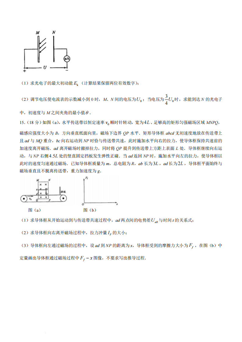 新高考2024七省联考物理试卷及谜底剖析