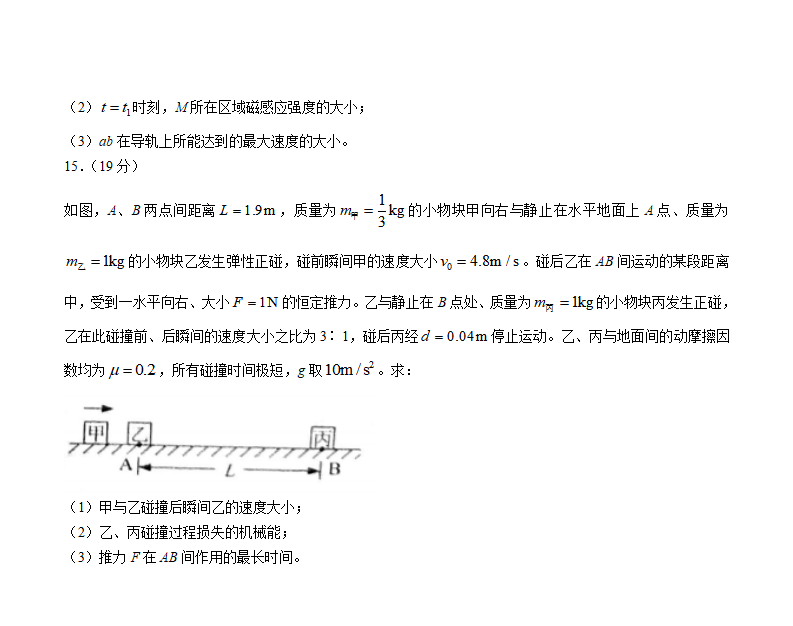 新高考2024七省联考物理试卷及谜底剖析