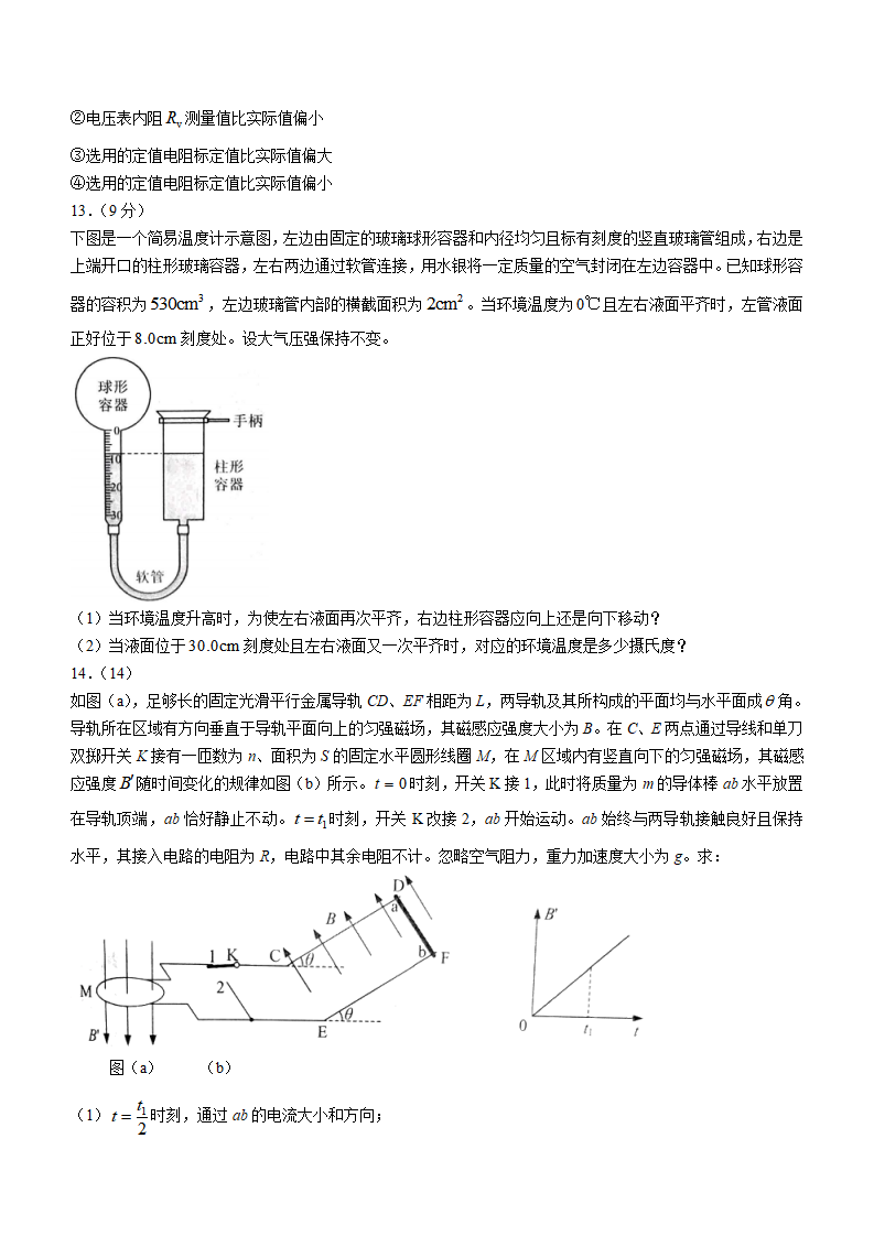 新高考2024七省联考物理试卷及谜底剖析