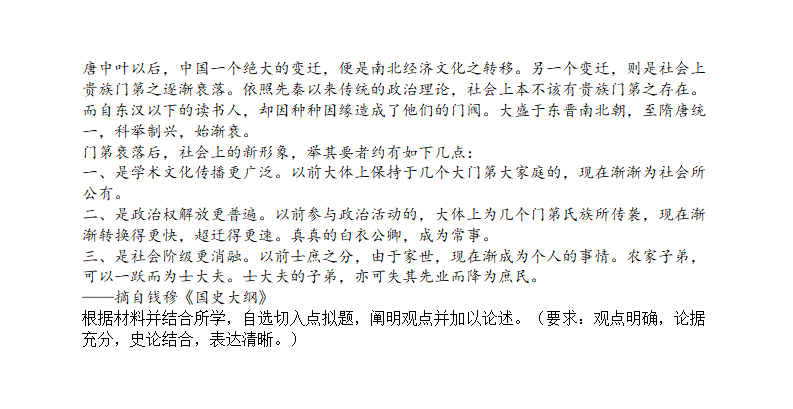 新高考2024七省联考汗青试卷及谜底剖析