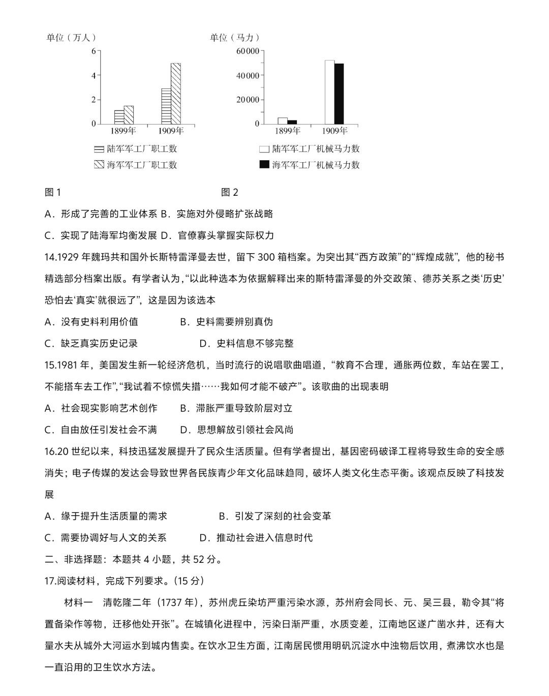 新高考2024七省联考汗青试卷及谜底剖析