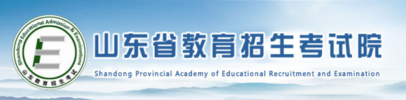 山东省教导招生测验院官网登录进口（//www.sdzk.cn/）