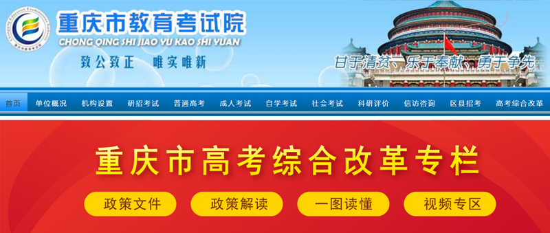 重庆市教导测验院成就查问进口（//www.cqksy.cn/）