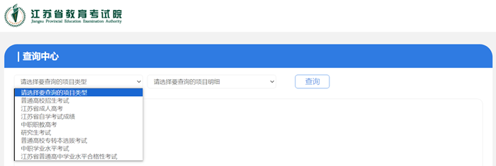 江苏省教导测验院成就查问进口(//www.jseea.cn/)