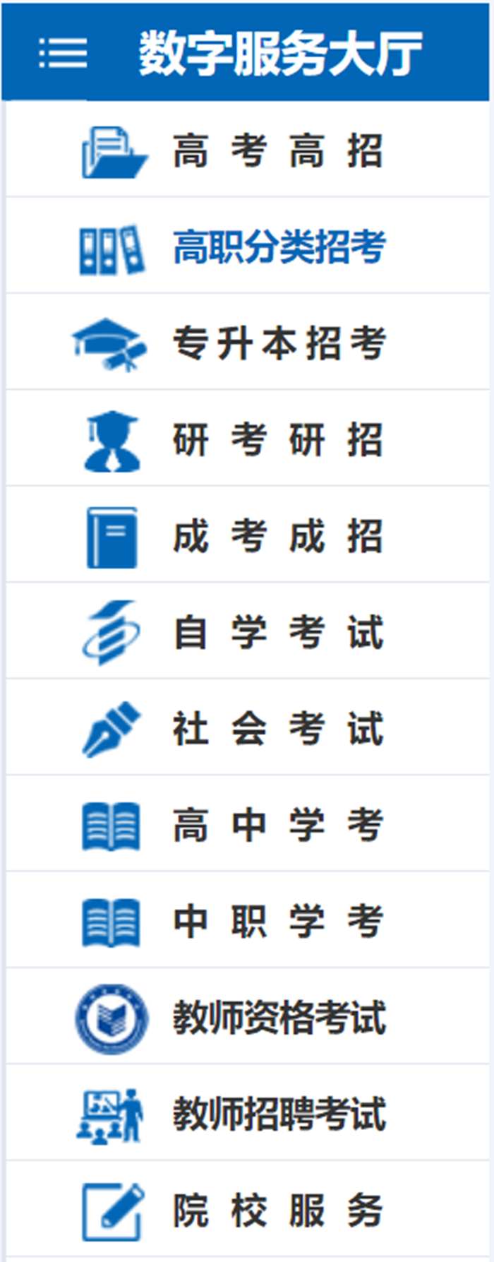 福建省教导测验院官网进口(//www.eeafj.cn/)