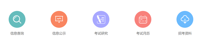 安徽省教导招生测验院官网进口(//www.ahzsks.cn/)