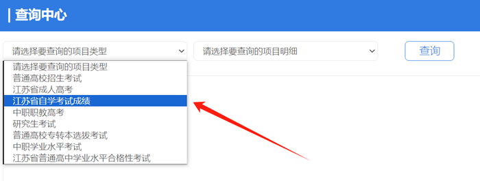 2024年7月江苏自考成就查问进口（www.jseea.cn）