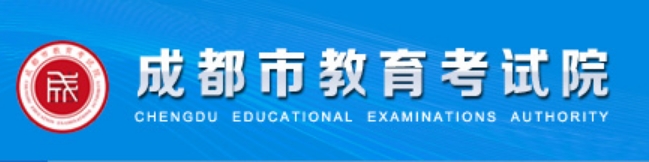 成都会教导测验院官网进口（//www.cdzk.org/）