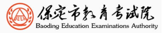 保定市教导测验院官网进口（//www.bdksy.cn/）