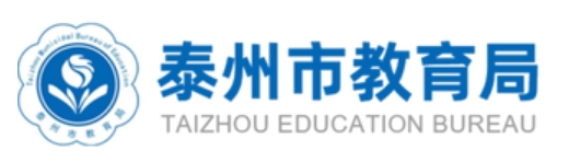 泰州市教导局官网进口（//jyj.taizhou.gov.cn/）