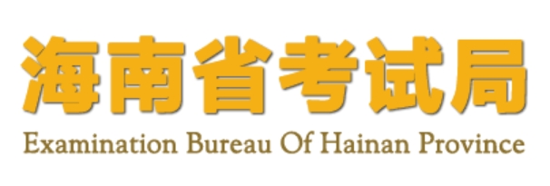 三亚市教导局网站成就查问进口（//ea.hainan.gov.cn/）