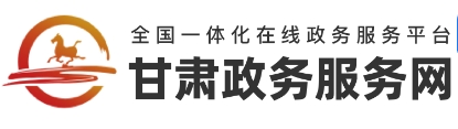 白银市教导局网站成就查问进口（//zwfw.gansu.gov.cn/ztfw/zkzq/）