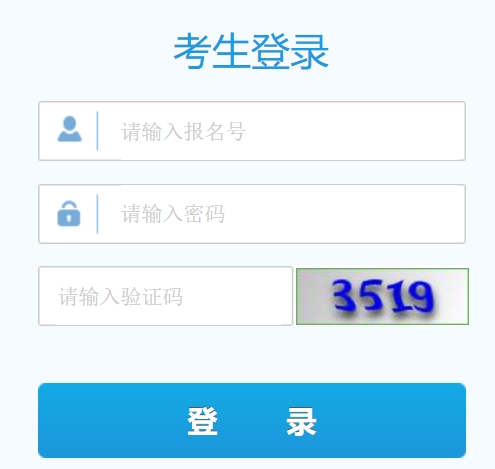 六盘水市教导局中考绩绩查问进口（//222.87.110.66:8088/）