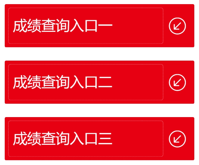 松原市教导局网站成就查问进口（//www.jletv.cn）