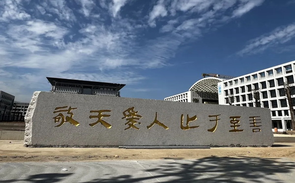 福耀科技大学概略简介