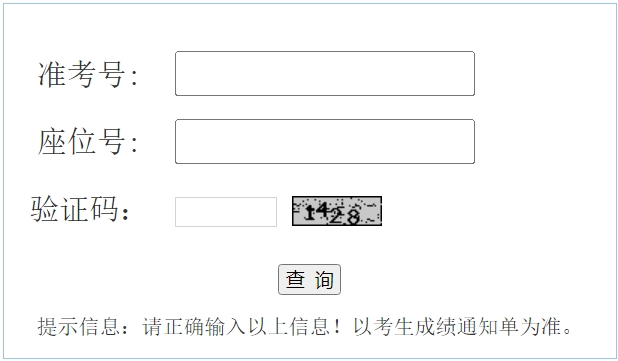 合肥招生测验网中考绩绩查问进口（//hf.hfzsks.org/）