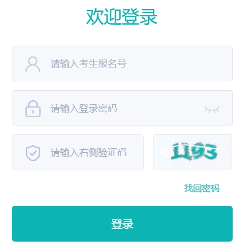 运城市教导局网站成就查问进口(//zhongkao.sxkszx.cn:8443/index.html)