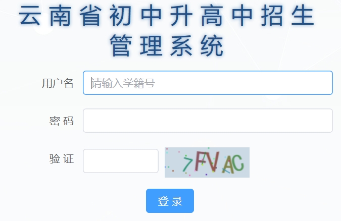 文山聪明教导云中考绩绩查问进口（//csgx.ynjy.cn/）