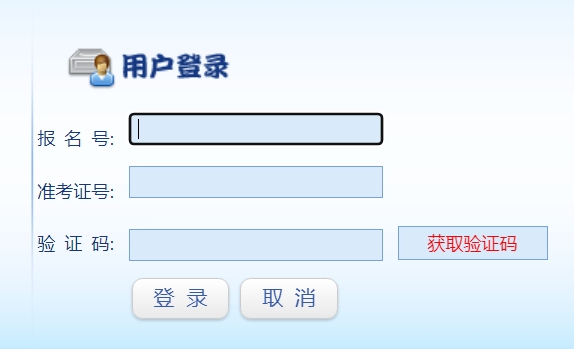 莆田市教导局网站成就查问进口（//110.89.45.27:82/ptzy/cjlogin/login.jsp）
