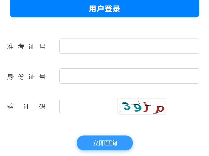 乐山市招生测验网网站成就查问进口(//zkcx.zk789.cn/ls)