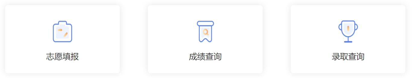 凉山州中考招生报名平台网站成就查问进口（//www.lsjyzkw.cn:8081/）