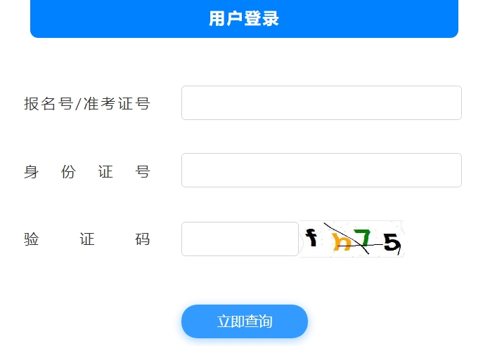 雅安市教导局网站成就查问进口（//zkcx.zk789.cn/ya）