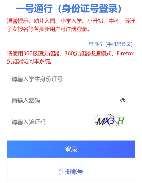 成都会教导测验院网站成就查问进口（//online.cdzk.org/）
