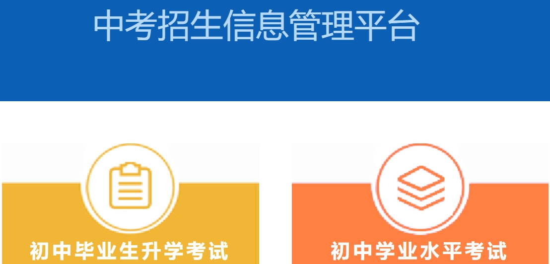 保定市教导测验院网站成就查问进口(//zkpt.bdksy.cn/)
