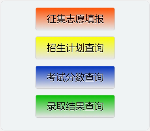 邯郸市中考招生测验信息办理与办事平台进口(//60.5.255.120/hdzk/)