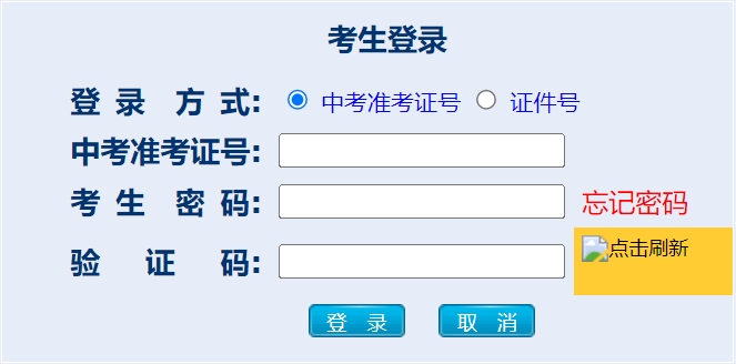 杭州郊区各种高中招生信息办理体系网站成就查问进口(www.hzjyks.net)