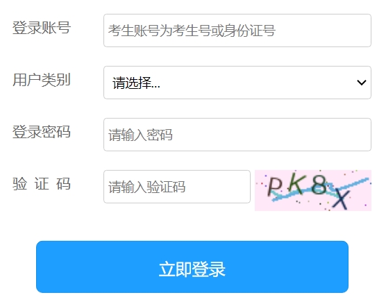 日照市教导局网站成就查问进口(//gzd.rzjyks.cn/portal/)
