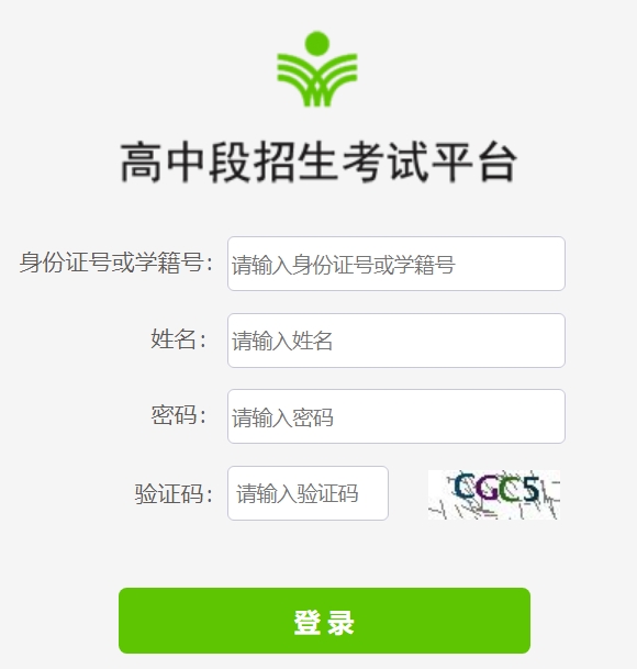 潍坊市教导局网站成就查问进口(//218.59.142.109:3009/wfzsks/front/index.jsp)
