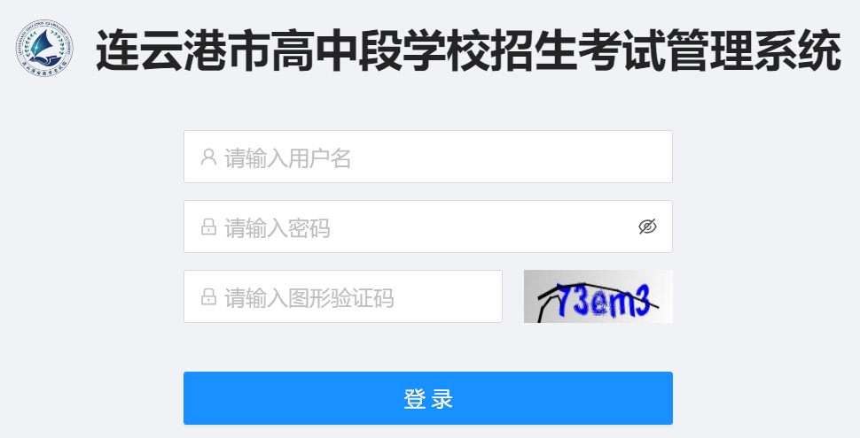 连云港招生测验信息网中考绩绩查问进口(//121.229.55.63:9303/user/login)