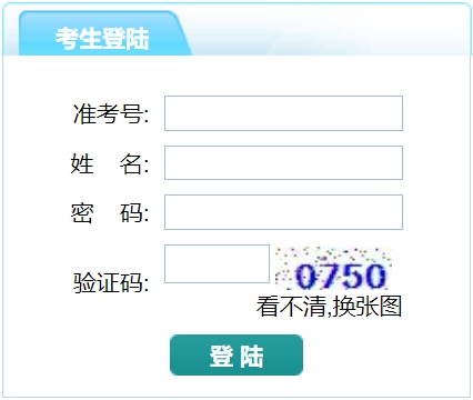 泰州市教导局网站成就查问进口（//218.90.225.218/）