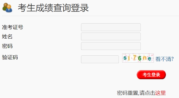 扬州市教导局网站成就查问进口（//cf.yzzk.org:8080）