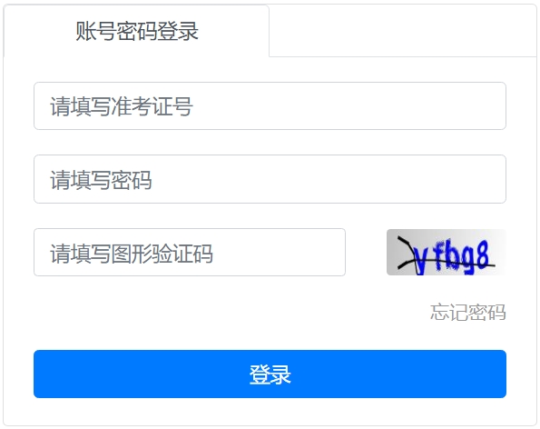 常州市高等中等黉舍招生测验办理体系成就查问进口（//czksyzkbm.czerc.com:8081）