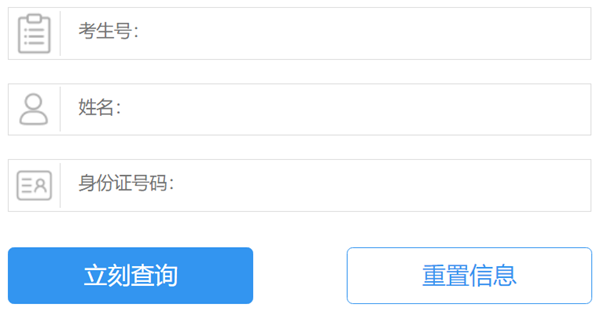 2025年辽宁省高考绩绩查问进口（//www.lnzsks.com/）
