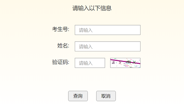 2025年吉林省教导信息中间高考绩绩查问进口（//www.jlipedu.cn/）