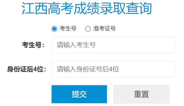 2025年江教在线网高考绩绩查问进口（//www.know.edu.cn/）