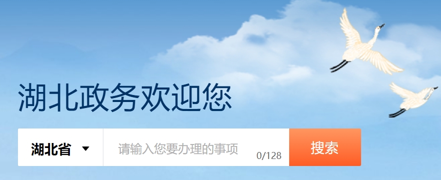 2025年湖北政务办事网高考绩绩查问进口（//zwfw.hubei.gov.cn/）