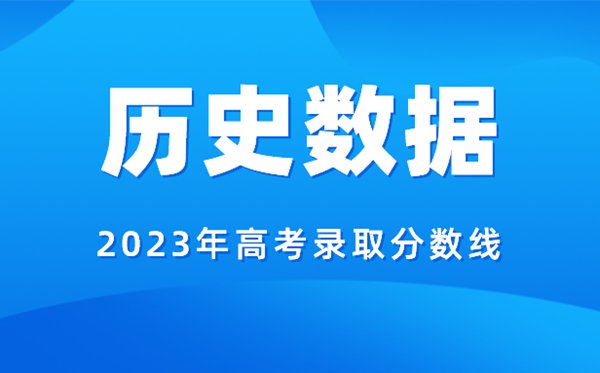 2024北京高考分数线展望,各批次分数线估计是几多?