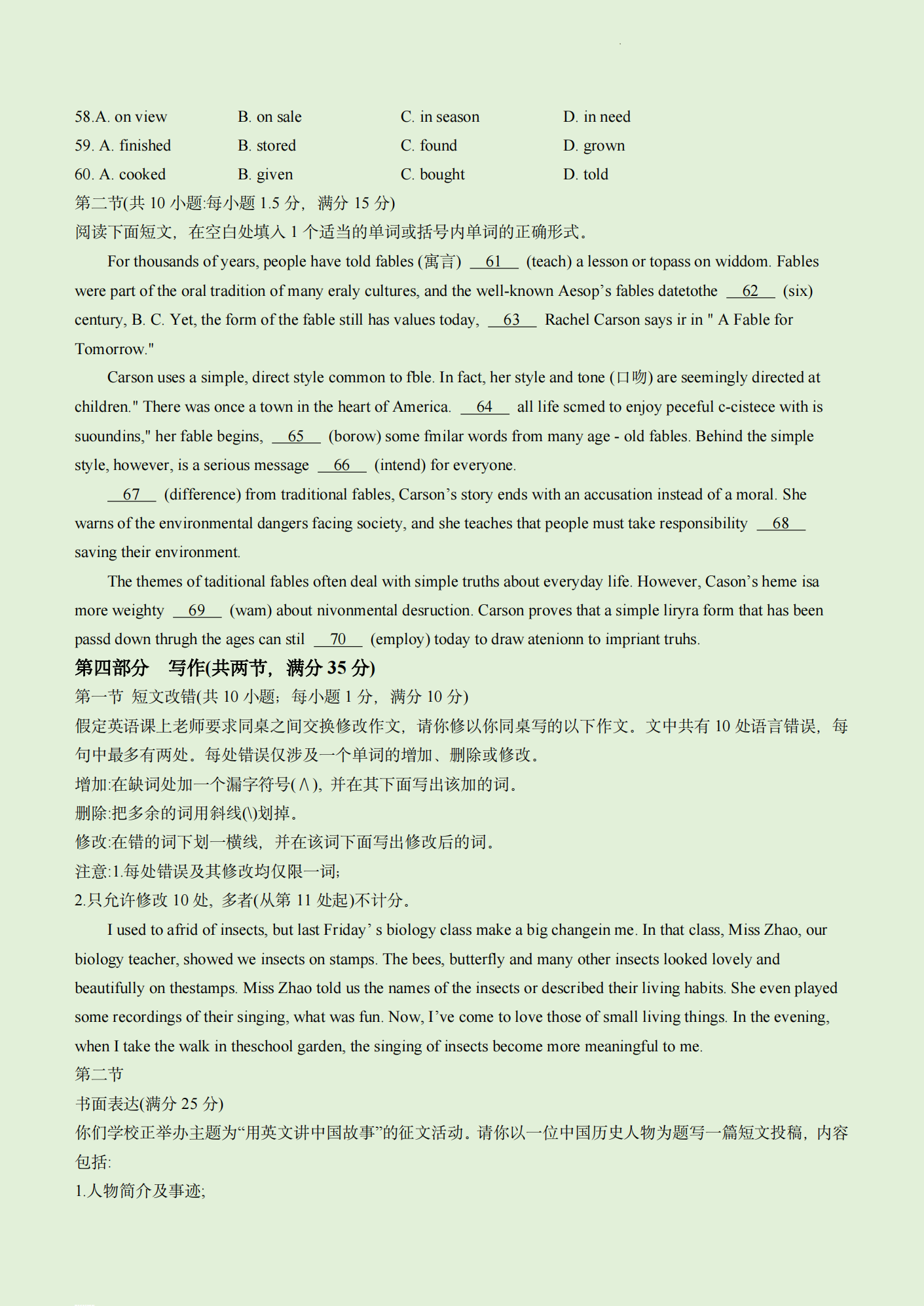 2024年贵州高考英语试卷真题及谜底剖析（完全版）