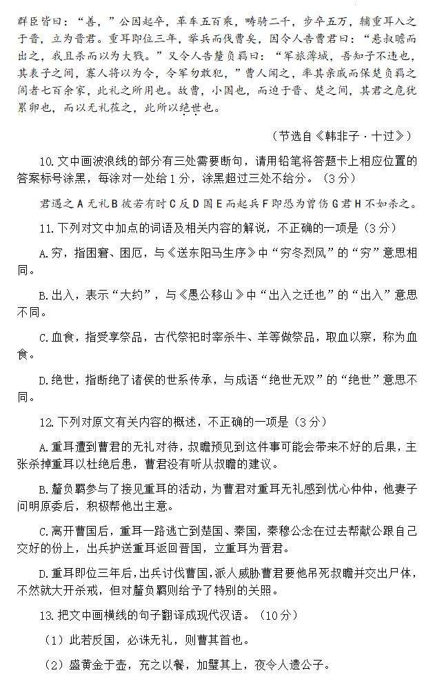 2024年江西高考语文试卷真题及谜底剖析（完全版）