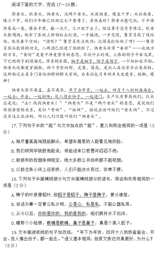 2024年江西高考语文试卷真题及谜底剖析（完全版）