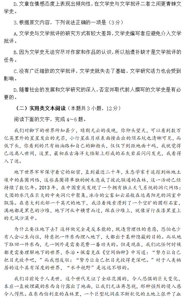 2024年江西高考语文试卷真题及谜底剖析（完全版）
