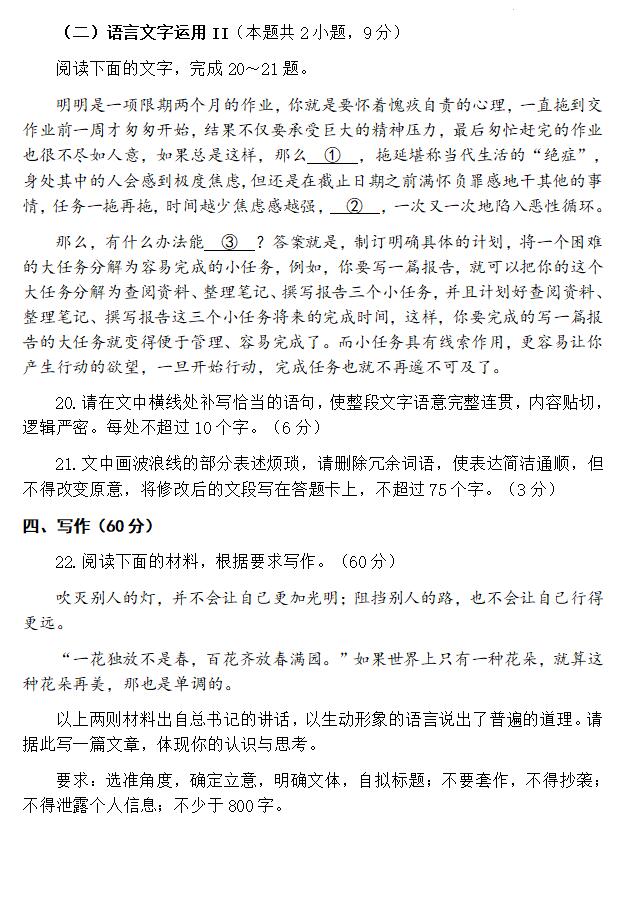 2024年江西高考语文试卷真题及谜底剖析（完全版）