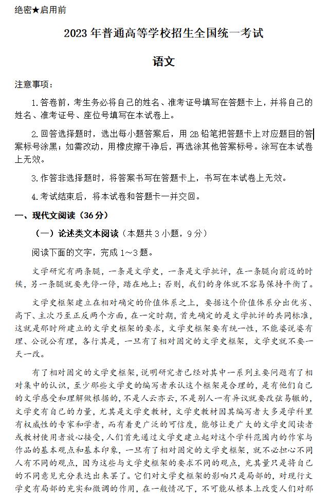 2024年江西高考语文试卷真题及谜底剖析（完全版）