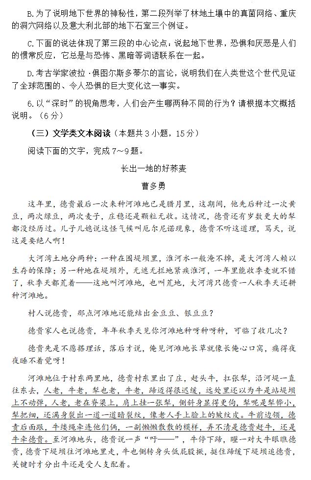 2024年江西高考语文试卷真题及谜底剖析（完全版）