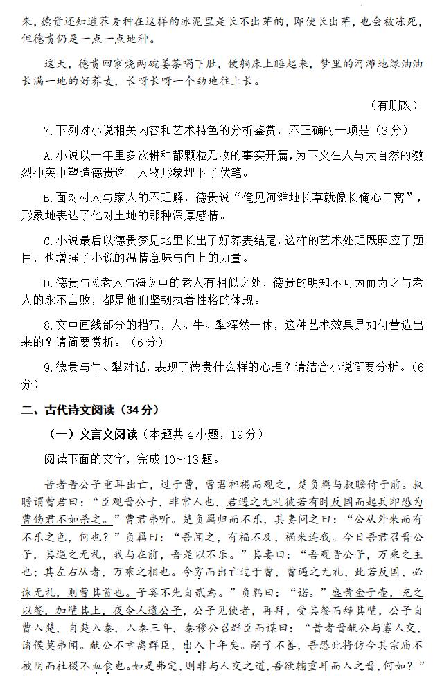 2024年江西高考语文试卷真题及谜底剖析（完全版）