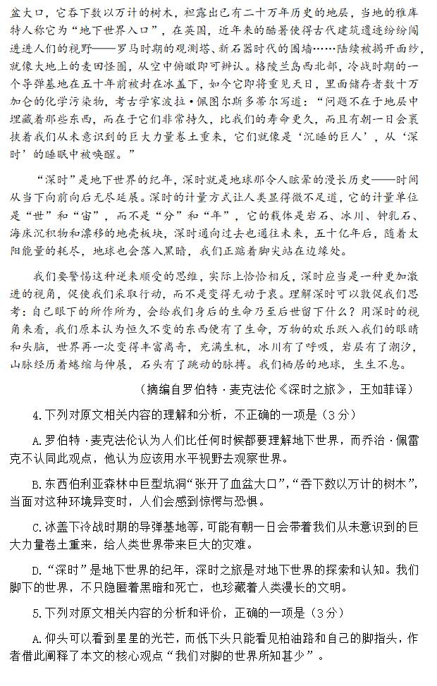 2024年江西高考语文试卷真题及谜底剖析（完全版）